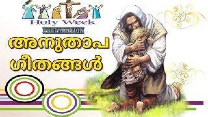 Anuthapa Geethangal | Holy Week Preparation Repentance Songs Malayalam Christian Devotional - songs of repentance - youtube