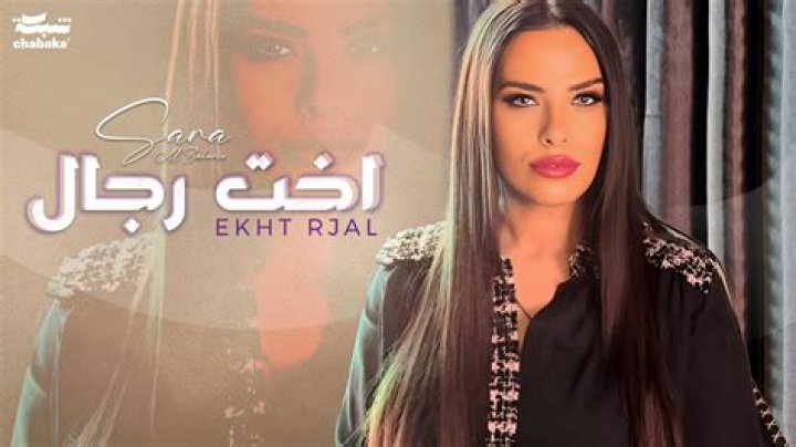 Ekht Rjal