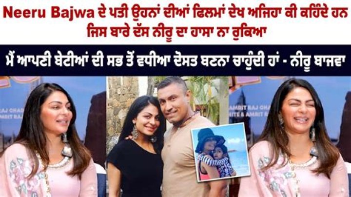 Neeru Bajwa Scandal