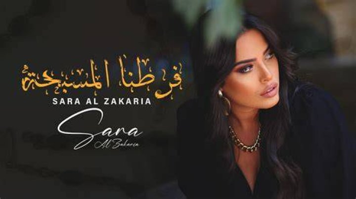 Sara Al Zakaria's Photo